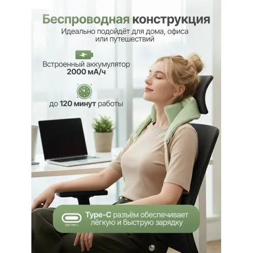 Вибромассажер для плеч и шеи DFC LAZYCLOUD, зеленый